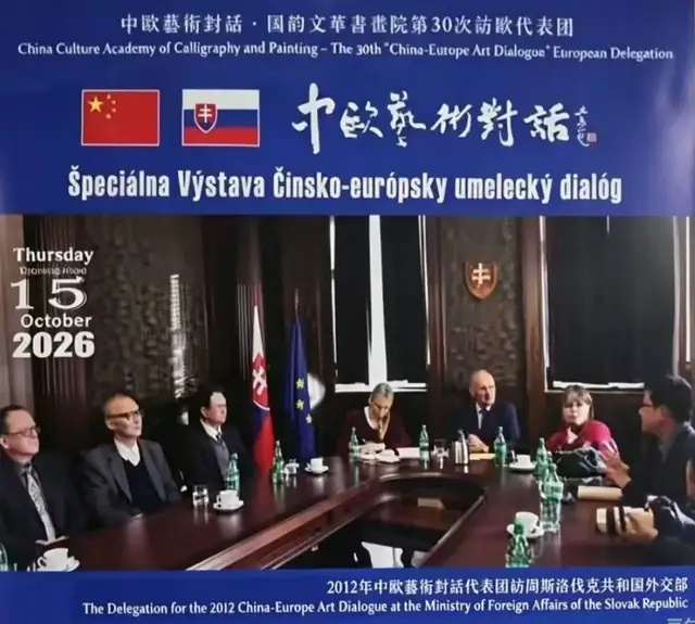 欧陆四国笔墨传薪，文明对话架设桥梁｜刘皓天参加第三十届中欧艺术对话跨国文化之旅