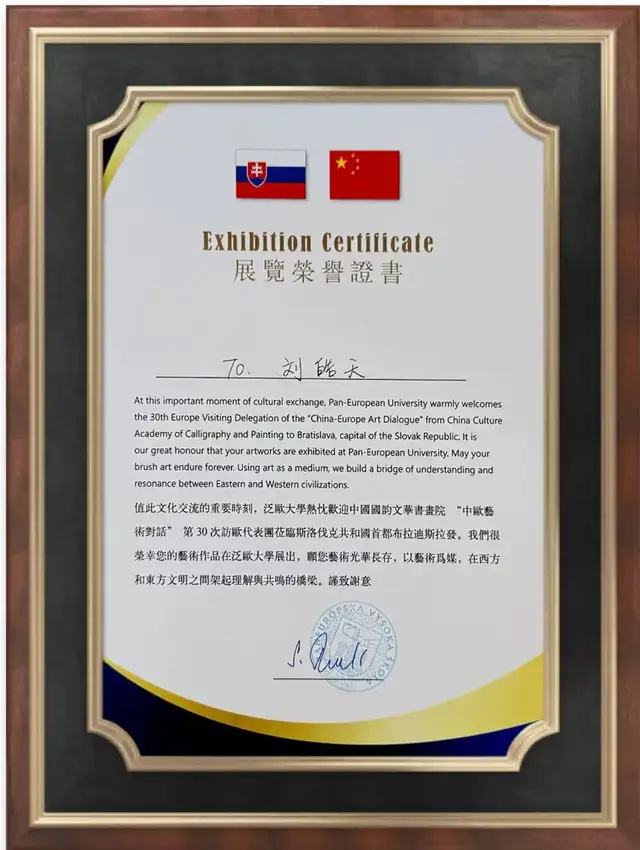 欧陆四国笔墨传薪，文明对话架设桥梁｜刘皓天参加第三十届中欧艺术对话跨国文化之旅（图15）