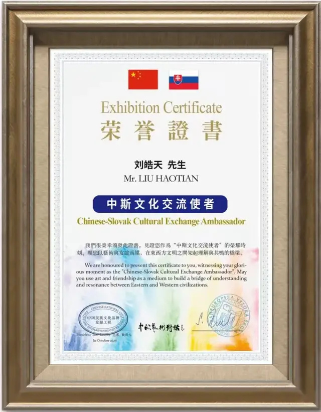 欧陆四国笔墨传薪，文明对话架设桥梁｜刘皓天参加第三十届中欧艺术对话跨国文化之旅（图16）