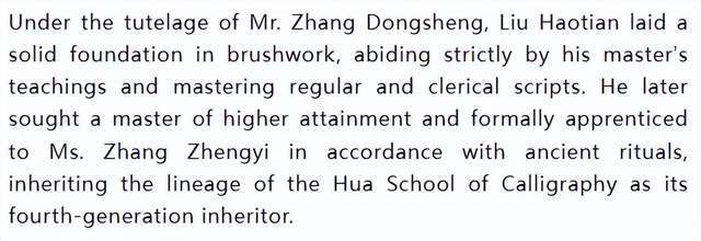 欧陆四国笔墨传薪，文明对话架设桥梁｜刘皓天参加第三十届中欧艺术对话跨国文化之旅（图26）